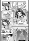 気持ちイイヒト試し読み8ページ