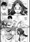おもちゃのお姉ちゃん試し読み1ページ