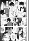 おもちゃのお姉ちゃん試し読み3ページ