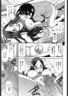 おもちゃのお姉ちゃん試し読み5ページ