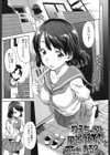ねえちゃんと風呂はいったことある？試し読み1ページ