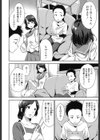 ねえちゃんと風呂はいったことある？試し読み2ページ
