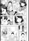 ねえちゃんと風呂はいったことある？試し読み3ページ