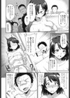 ねえちゃんと風呂はいったことある？試し読み6ページ