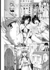 アイドルはやめられない試し読み2ページ