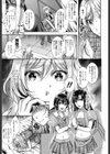 アイドルはやめられない試し読み5ページ