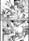 アイドルはやめられない試し読み6ページ