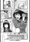湯けむりマインド試し読み1ページ