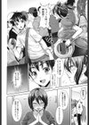 秘密にしてよっ！試し読み2ページ