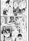 秘密にしてよっ！試し読み3ページ