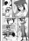 秘密にしてよっ！試し読み4ページ
