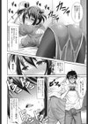 秘密にしてよっ！試し読み6ページ
