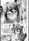 秘密にしてよっ！試し読み7ページ