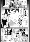 ホームメイド試し読み3ページ