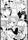 ホームメイド試し読み5ページ