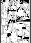 ホームメイド試し読み7ページ