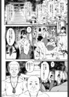 お賽銭はこちらです試し読み2ページ