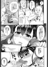 お賽銭はこちらです試し読み5ページ
