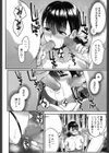 お賽銭はこちらです試し読み6ページ