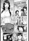 遅漏学生の憂鬱試し読み1ページ