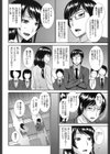 遅漏学生の憂鬱試し読み2ページ