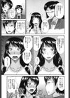 遅漏学生の憂鬱試し読み3ページ
