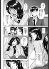 遅漏学生の憂鬱試し読み4ページ
