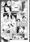 遅漏学生の憂鬱試し読み5ページ