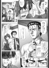 兄嫁ネトリ試し読み2ページ