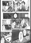 兄嫁ネトリ試し読み3ページ