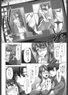 兄嫁ネトリ試し読み4ページ
