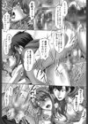 兄嫁ネトリ試し読み7ページ