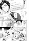 アイドルの卵は勉強中試し読み7ページ