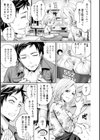 アイドルの卵は勉強中試し読み9ページ