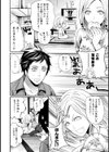アイドルの卵は勉強中試し読み10ページ