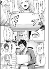 アイドルの卵は勉強中試し読み11ページ
