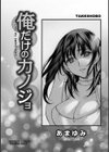 俺だけのカノジョ試し読み3ページ