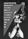 俺だけのカノジョ試し読み4ページ