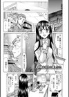 俺だけのカノジョ試し読み5ページ