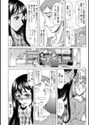 俺だけのカノジョ試し読み6ページ
