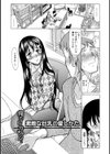 俺だけのカノジョ試し読み7ページ