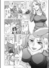 俺だけのカノジョ試し読み8ページ