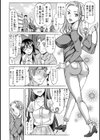 俺だけのカノジョ試し読み9ページ