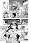俺だけのカノジョ試し読み11ページ