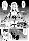 狙われたエルフ試し読み1ページ