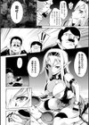狙われたエルフ試し読み2ページ