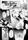 狙われたエルフ試し読み4ページ