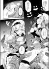 狙われたエルフ試し読み8ページ