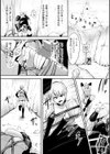 復讐の女剣士試し読み3ページ