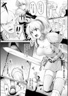 復讐の女剣士試し読み4ページ